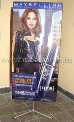 Y стенд 100x200 стандарт в Казани мобильный стенд баннерный рекламный стенд